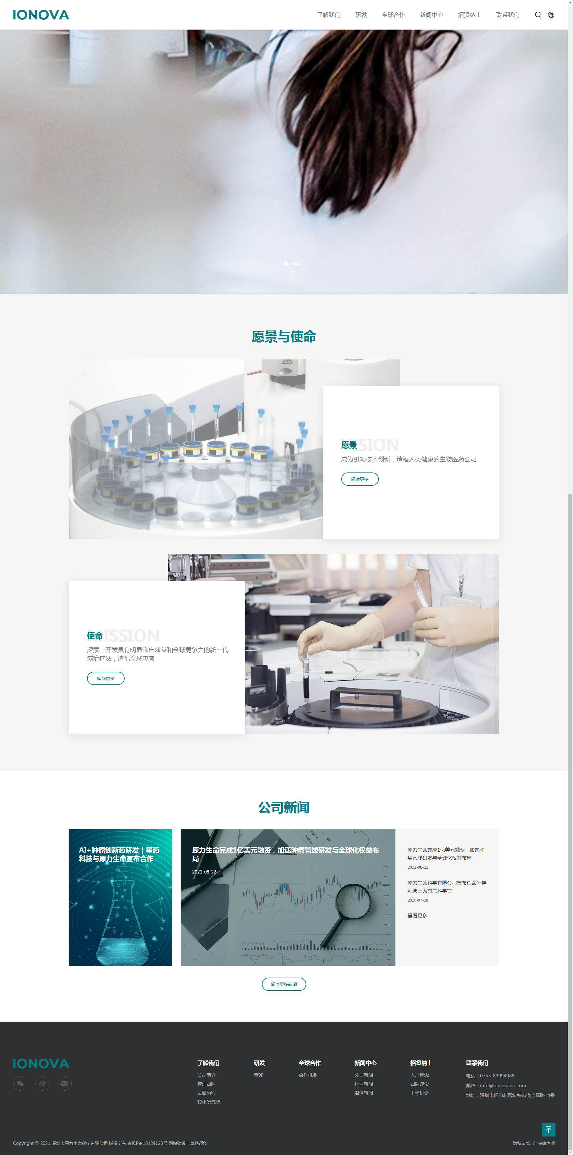 原力生命科學官網