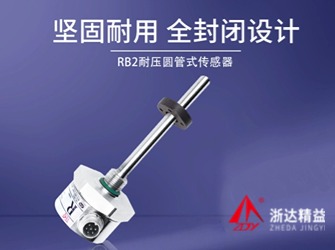 磁致伸縮位移傳感器在軸流風機動葉位置檢測中的應用(圖1)